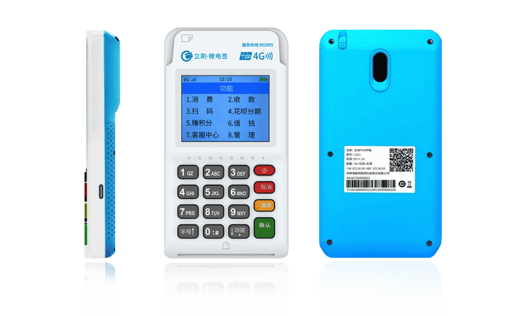 东宁立刷电签POS机